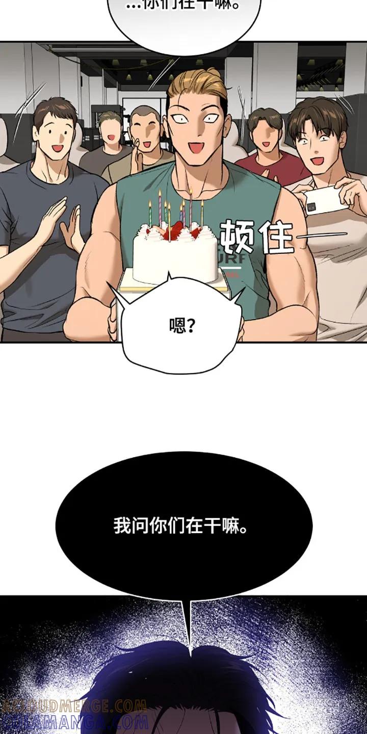 魔咒 第136章：生日快乐！ 第21页