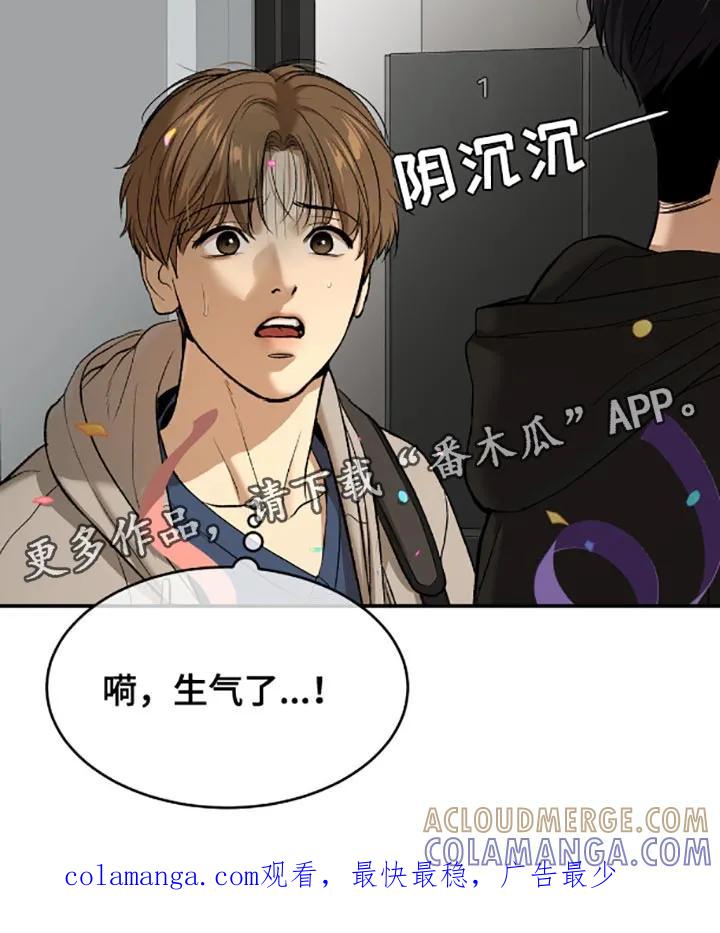 魔咒 第136章：生日快乐！ 第23页
