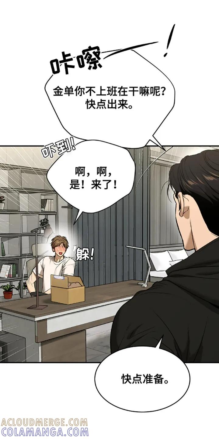 魔咒 第136章：生日快乐！ 第15页