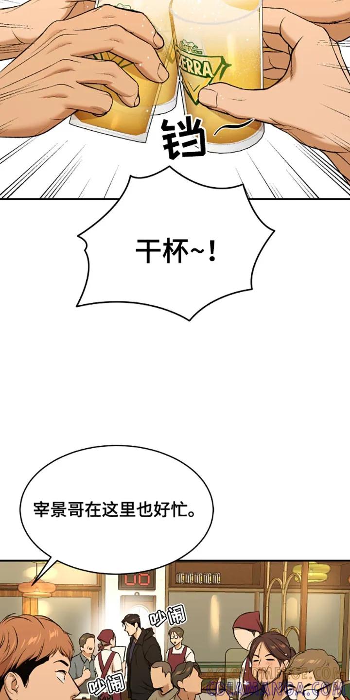 魔咒 第137章：我那么担心他！ 第11页