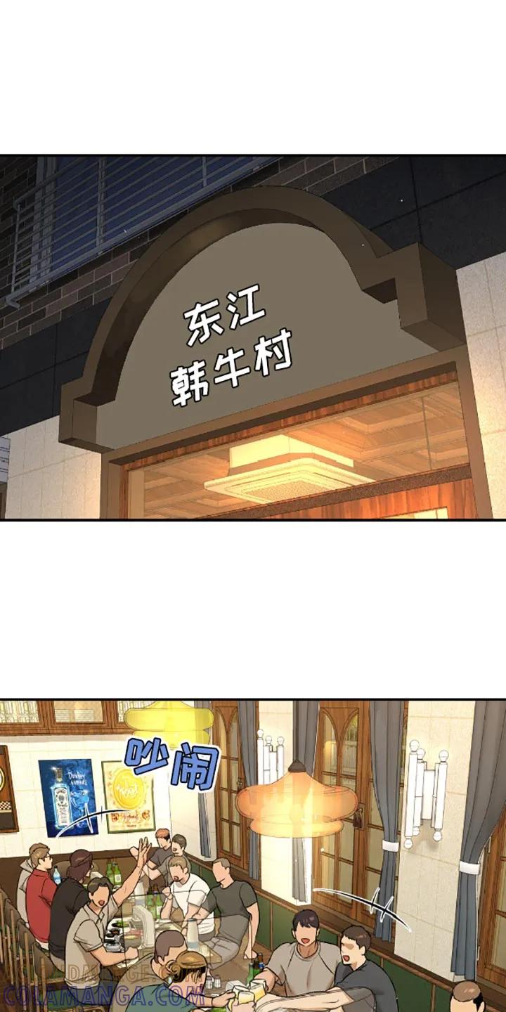 魔咒 第137章：我那么担心他！ 第9页