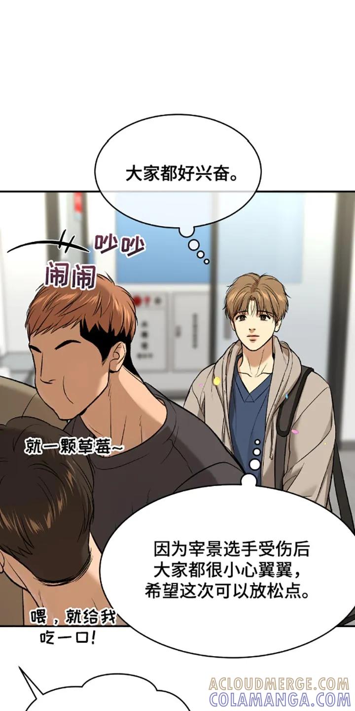 魔咒 第137章：我那么担心他！ 第7页