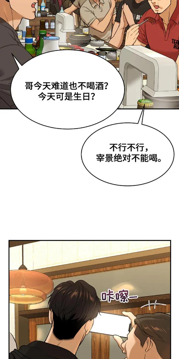 魔咒 第137章：我那么担心他！ 第12页