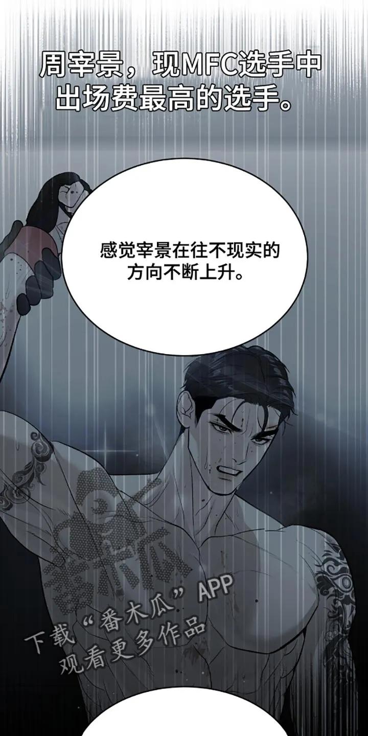 魔咒 第137章：我那么担心他！ 第16页