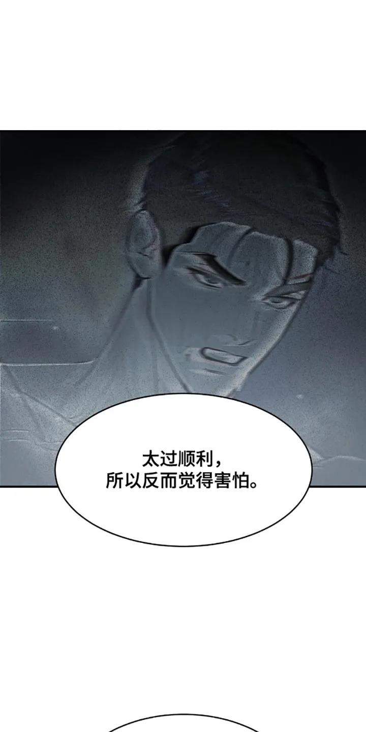 魔咒 第137章：我那么担心他！ 第18页