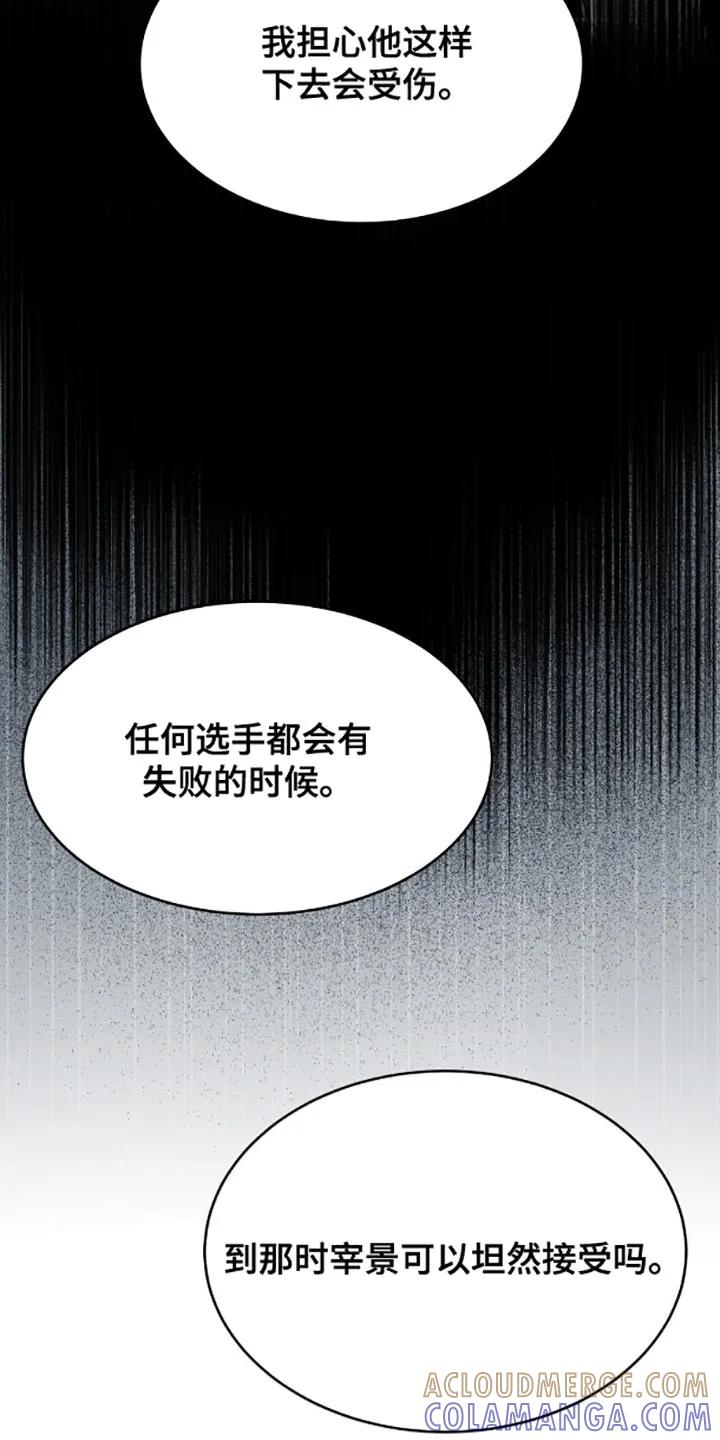 魔咒 第137章：我那么担心他！ 第17页