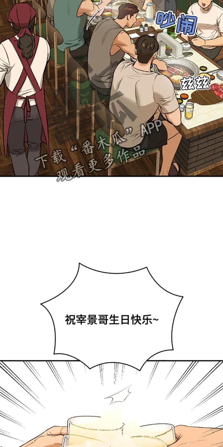 魔咒 第137章：我那么担心他！ 第10页