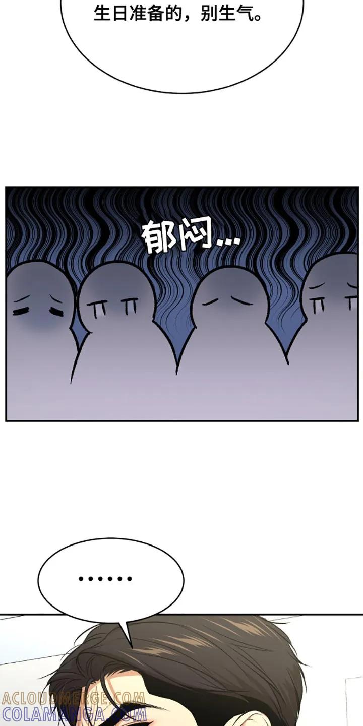 魔咒 第137章：我那么担心他！ 第3页