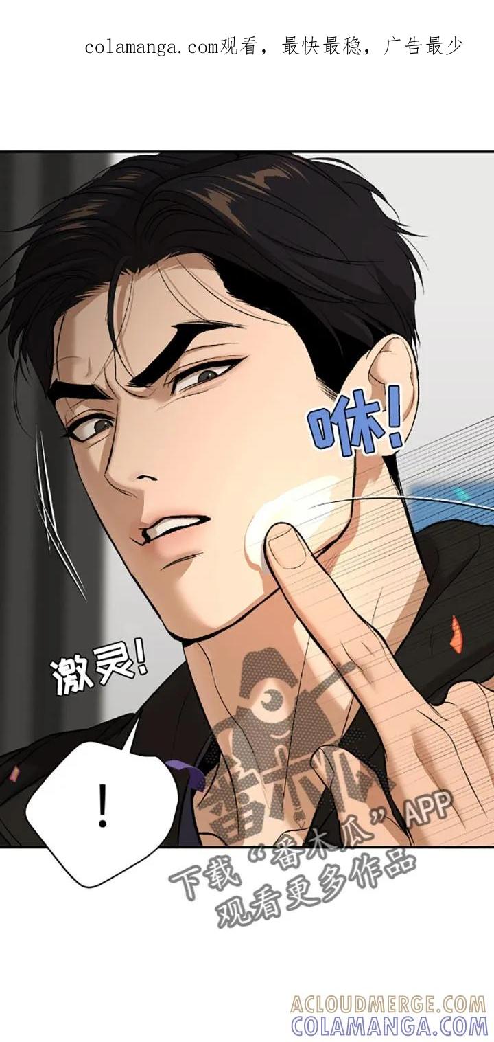 魔咒 第137章：我那么担心他！ 第1页