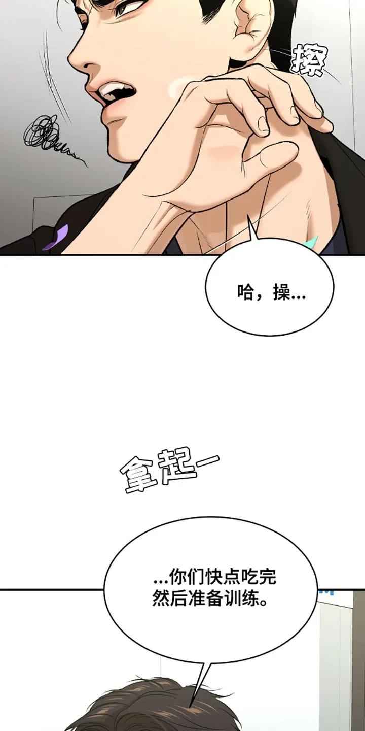 魔咒 第137章：我那么担心他！ 第4页