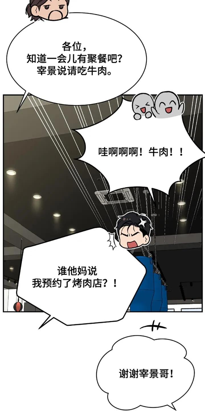 魔咒 第137章：我那么担心他！ 第6页
