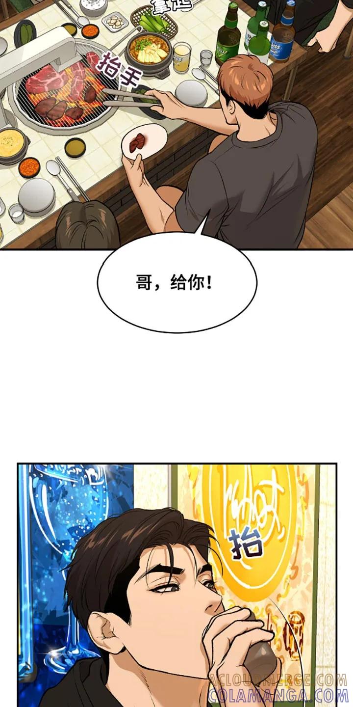 魔咒 第138章：真的喝醉了 第9页