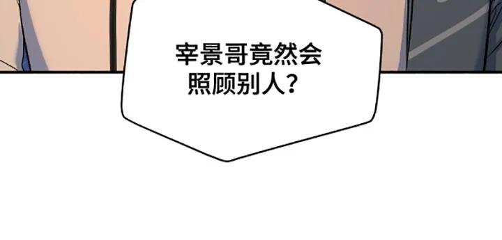 魔咒 第138章：真的喝醉了 第20页