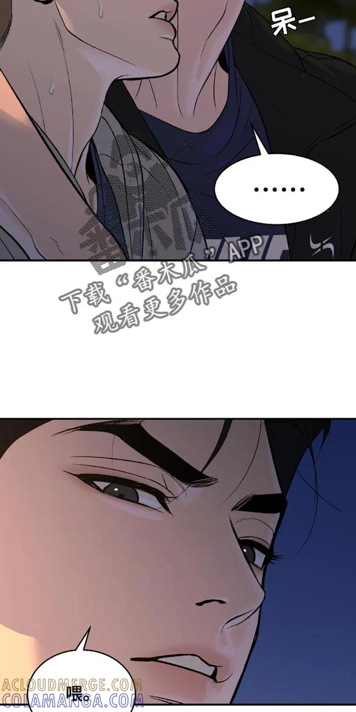 魔咒 第138章：真的喝醉了 第23页