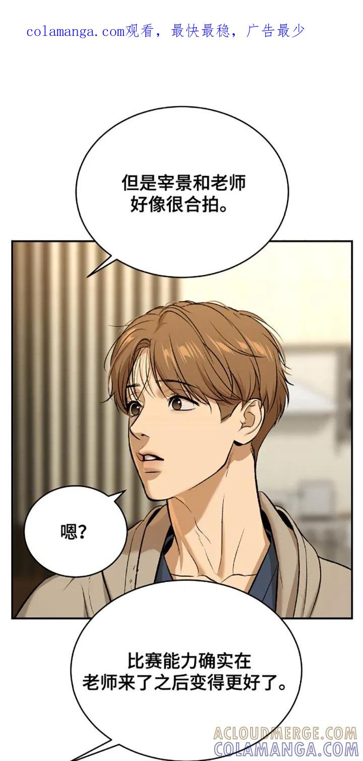 魔咒 第138章：真的喝醉了 第1页