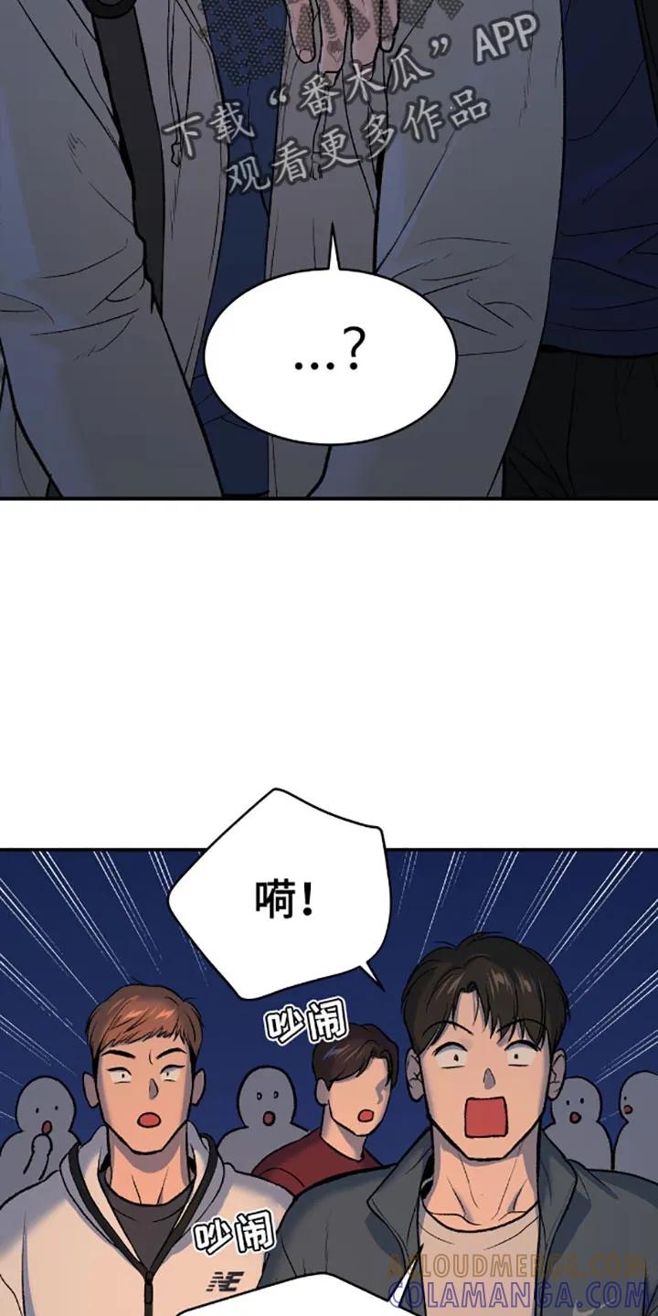 魔咒 第138章：真的喝醉了 第19页
