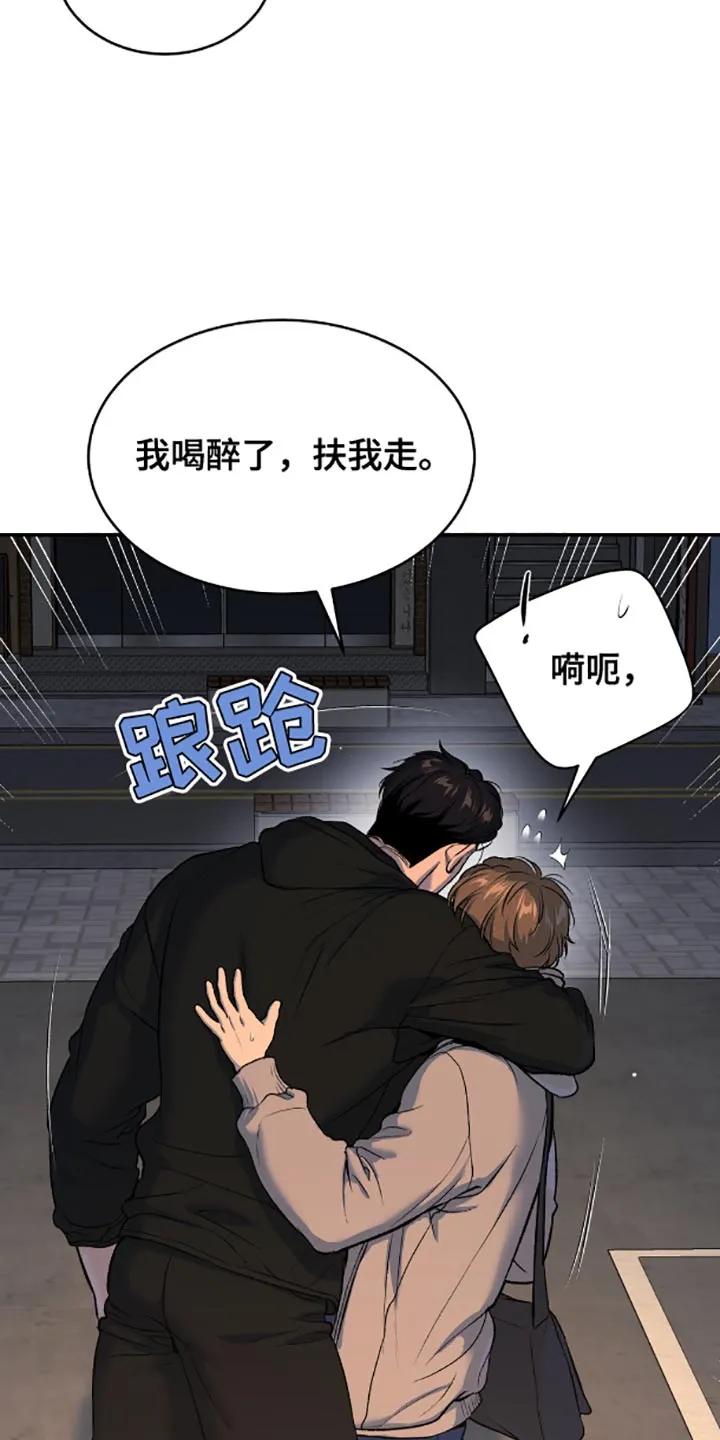 魔咒 第138章：真的喝醉了 第24页