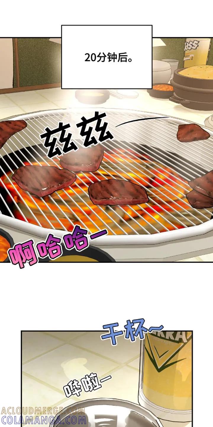 魔咒 第138章：真的喝醉了 第7页