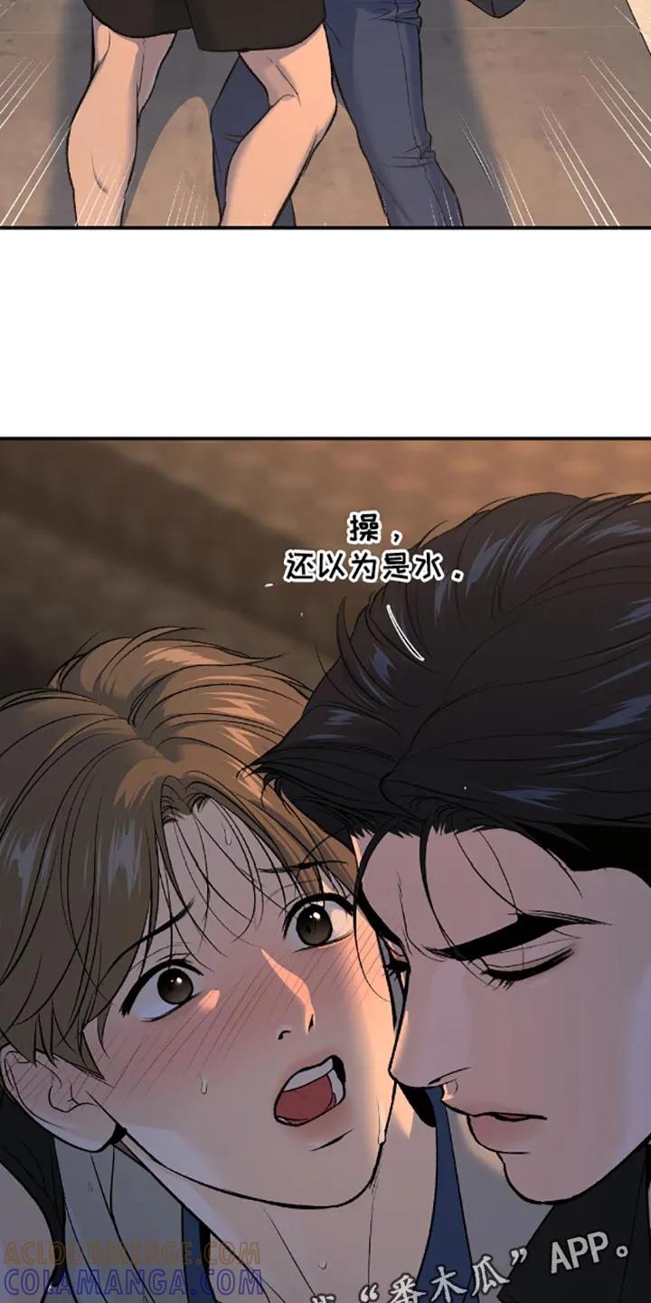 魔咒 第138章：真的喝醉了 第25页
