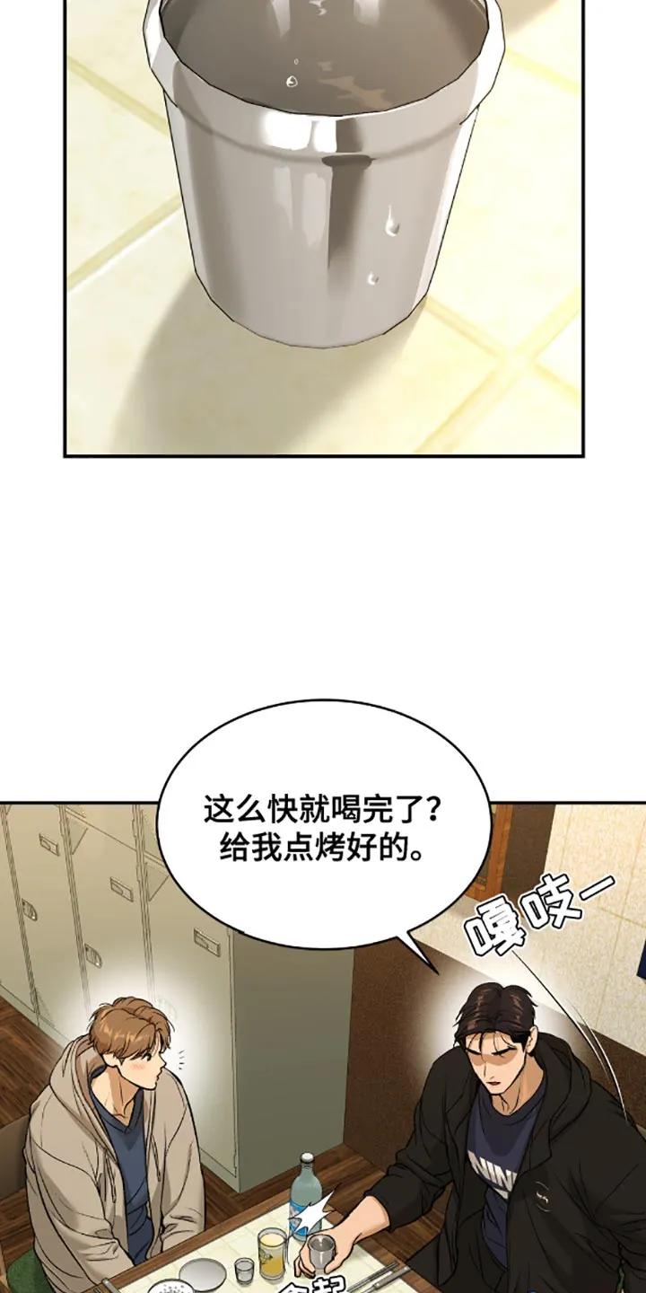魔咒 第138章：真的喝醉了 第8页