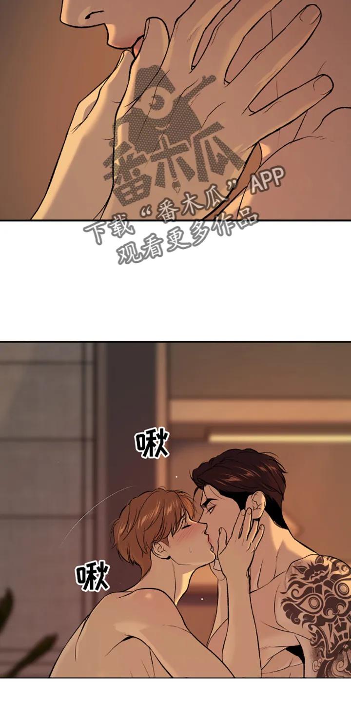 魔咒 第139章：主动 第24页