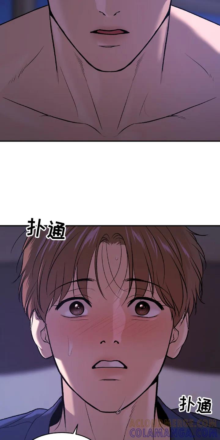 魔咒 第139章：主动 第15页