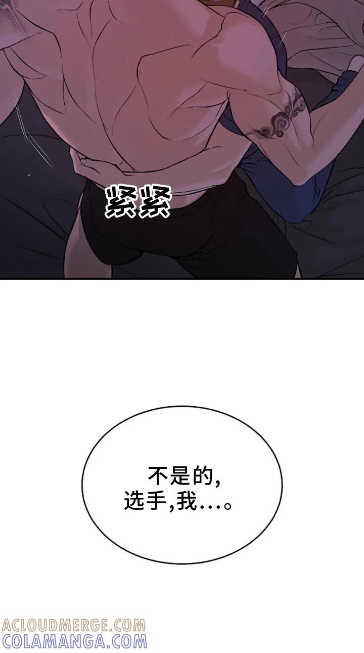 魔咒 第139章：主动 第21页