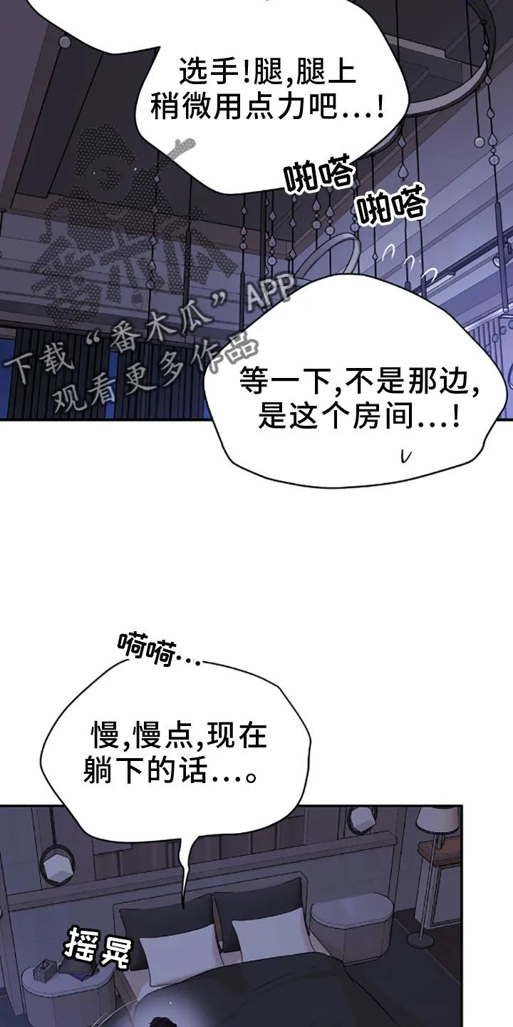 魔咒 第139章：主动 第4页