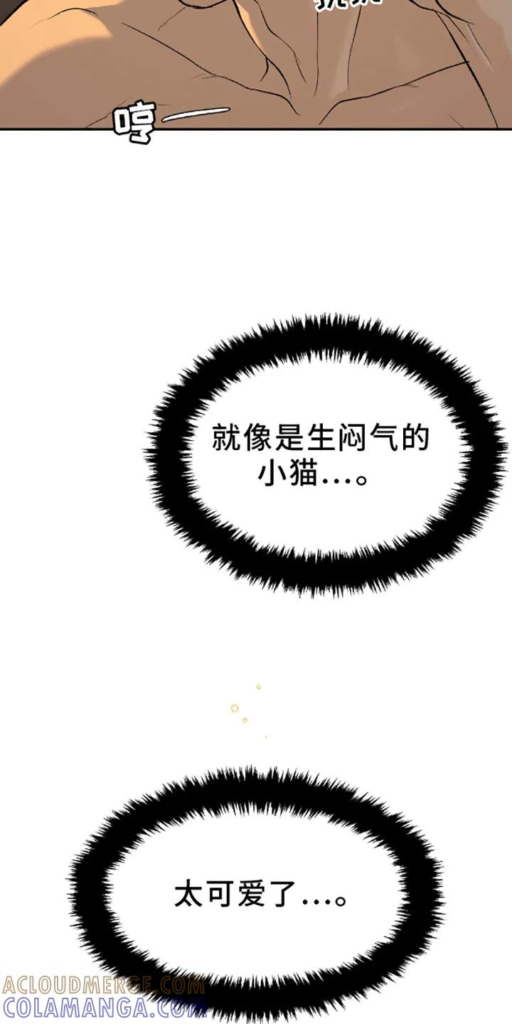 魔咒 第139章：主动 第29页