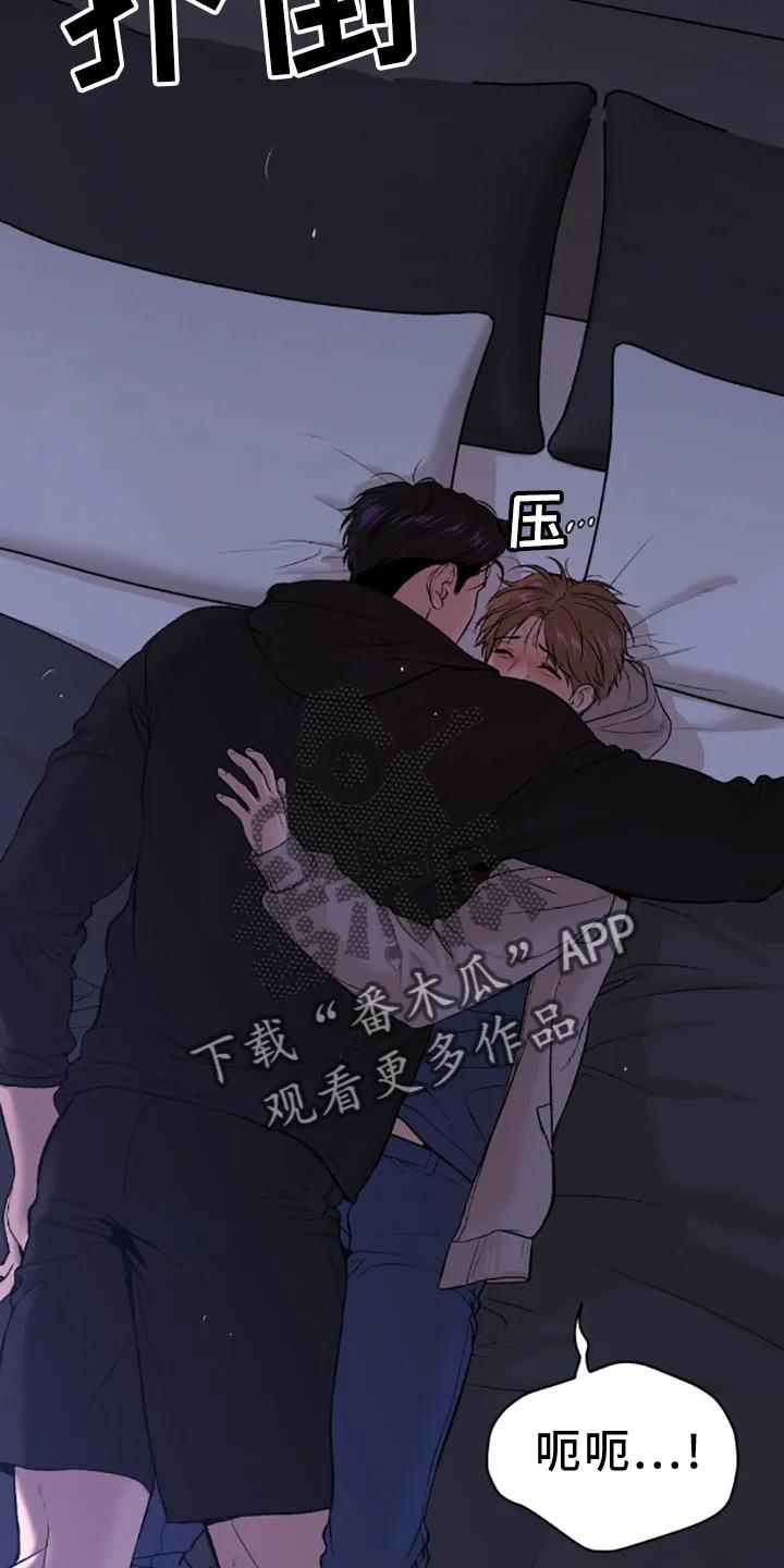 魔咒 第139章：主动 第6页