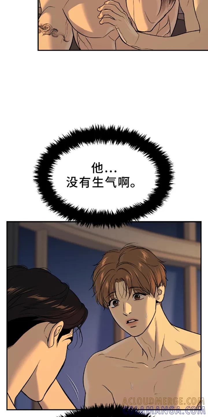 魔咒 第139章：主动 第27页