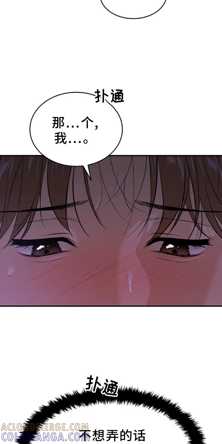 魔咒 第139章：主动 第17页