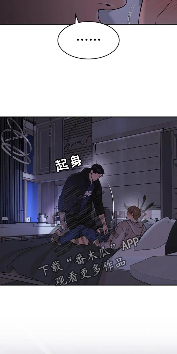 魔咒 第139章：主动 第10页