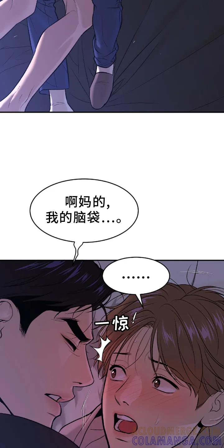 魔咒 第139章：主动 第7页