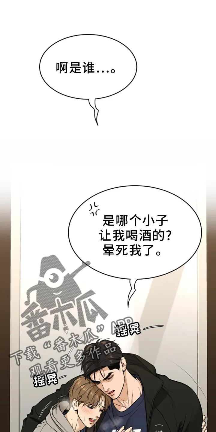 魔咒 第139章：主动 第2页