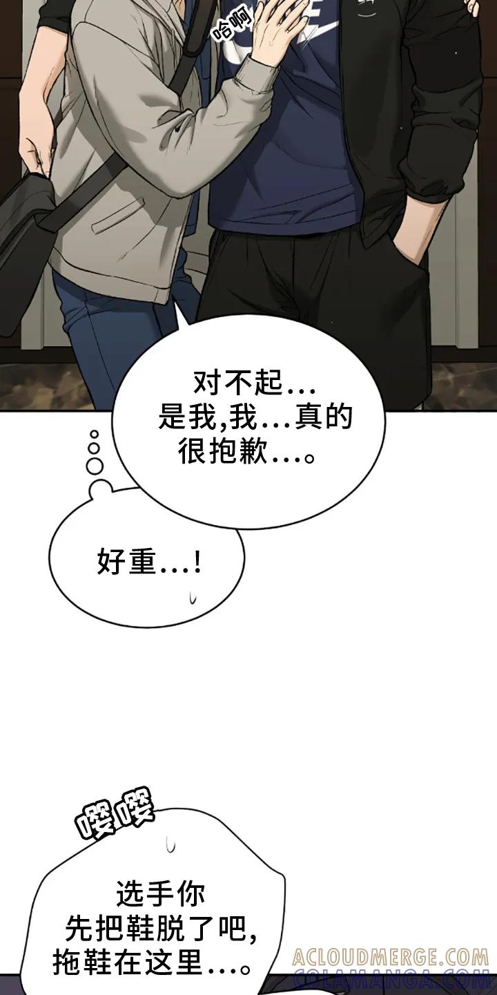 魔咒 第139章：主动 第3页