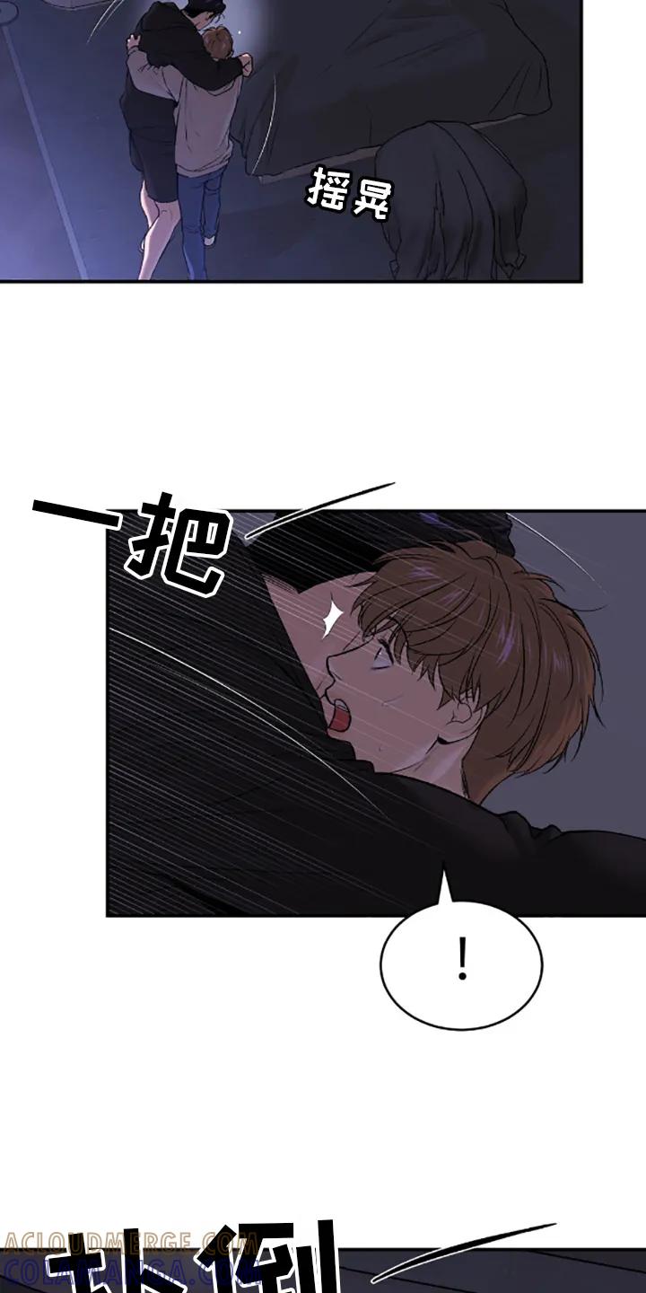 魔咒 第139章：主动 第5页