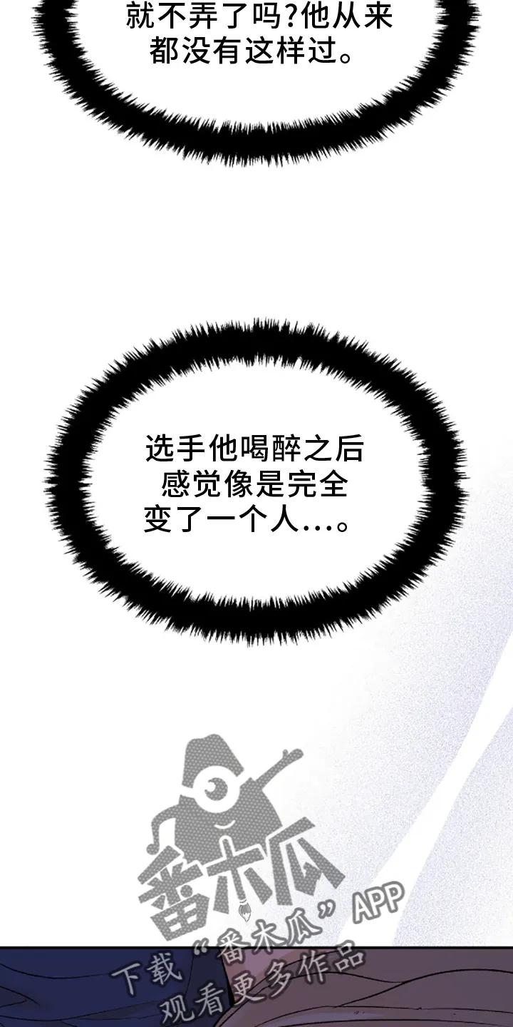 魔咒 第139章：主动 第18页