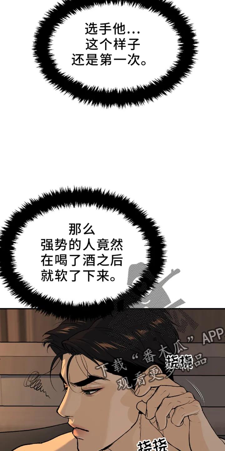 魔咒 第139章：主动 第28页