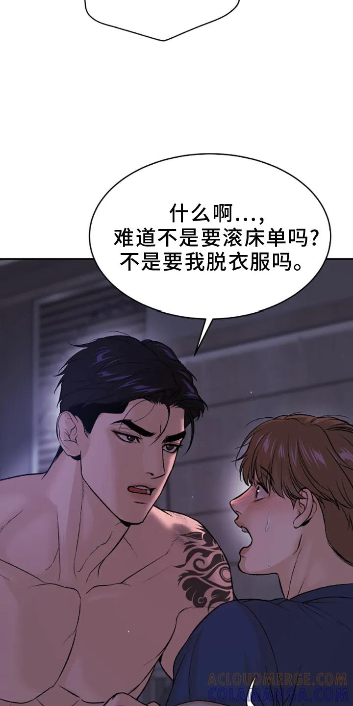 魔咒 第139章：主动 第13页
