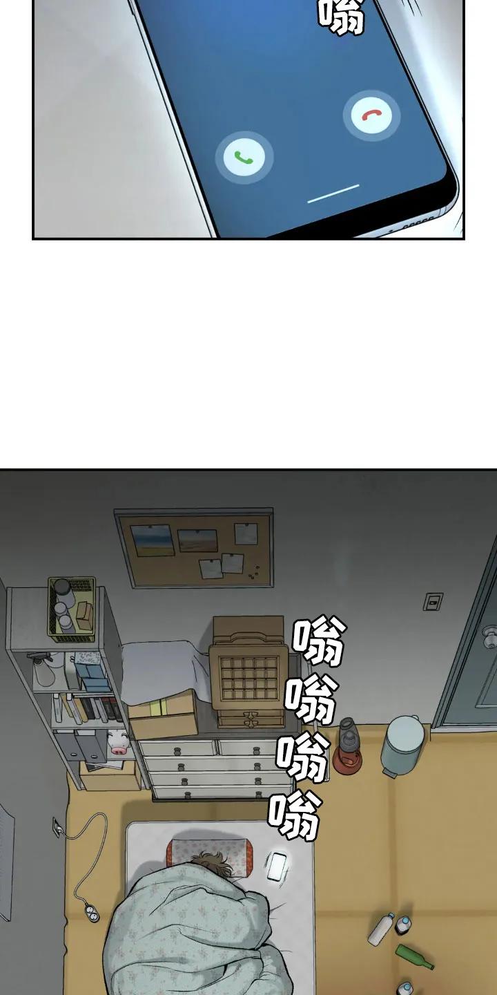 魔咒 第14章：新药 第2页