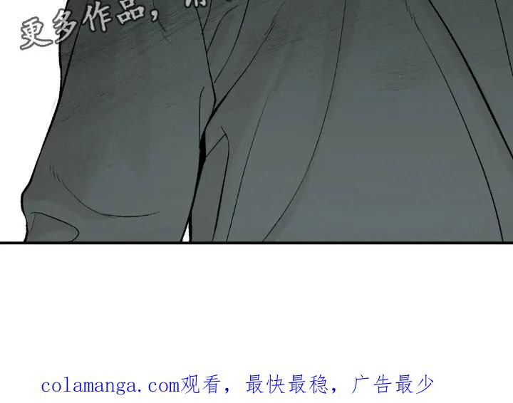 魔咒 第14章：新药 第28页