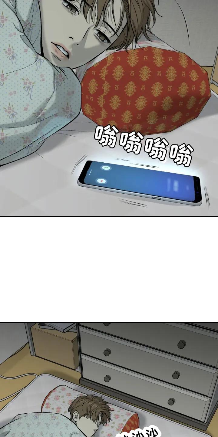 魔咒 第14章：新药 第4页