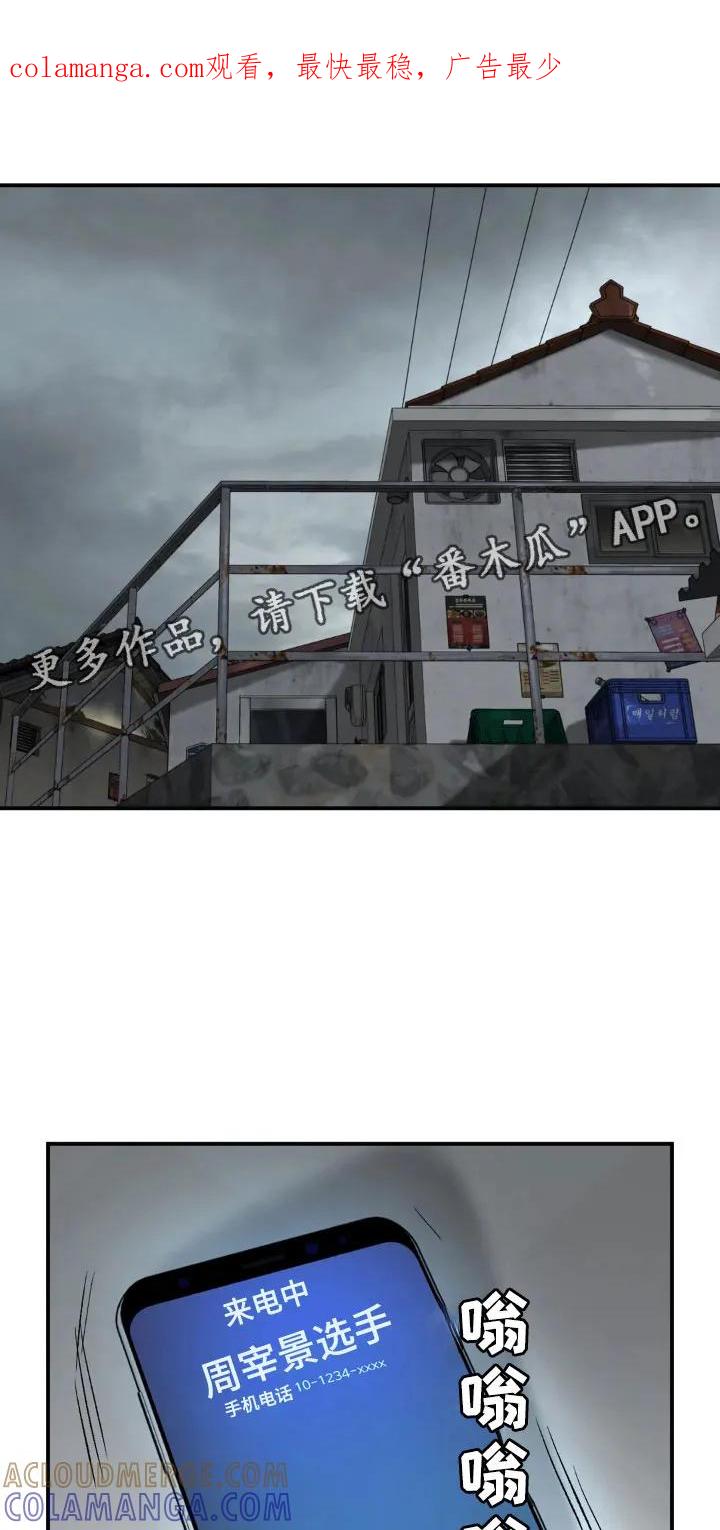 魔咒 第14章：新药 第1页