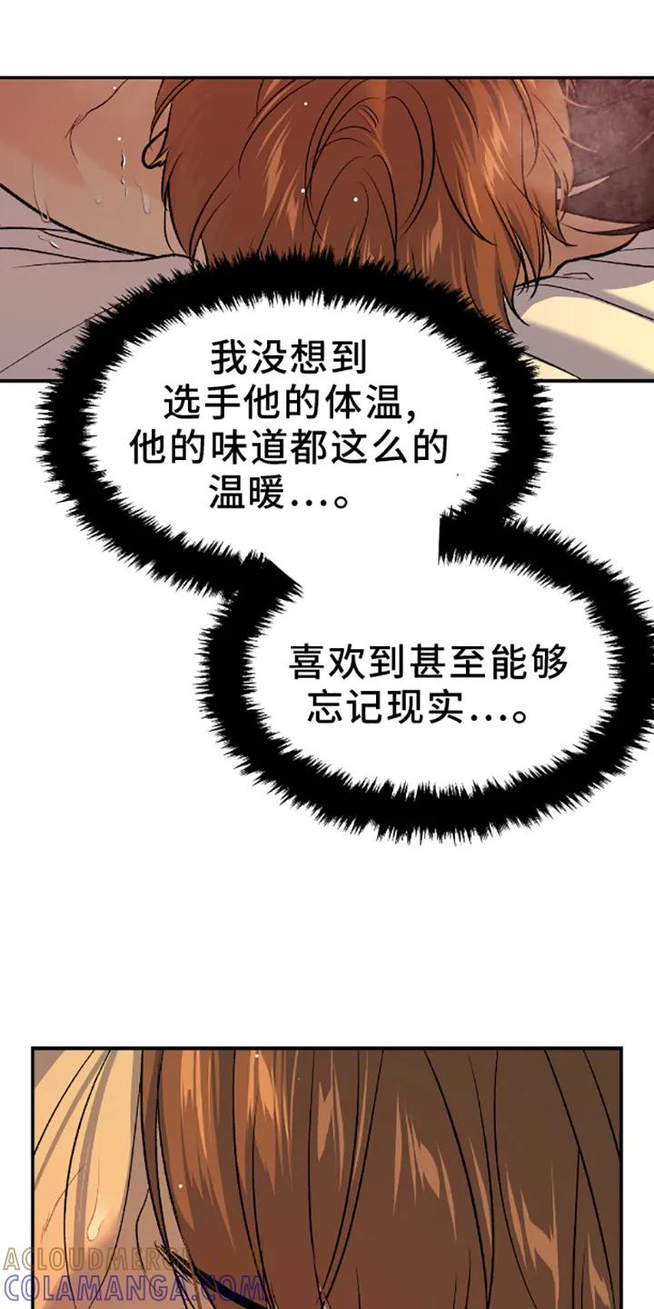 魔咒 第140章：相爱的人 第29页