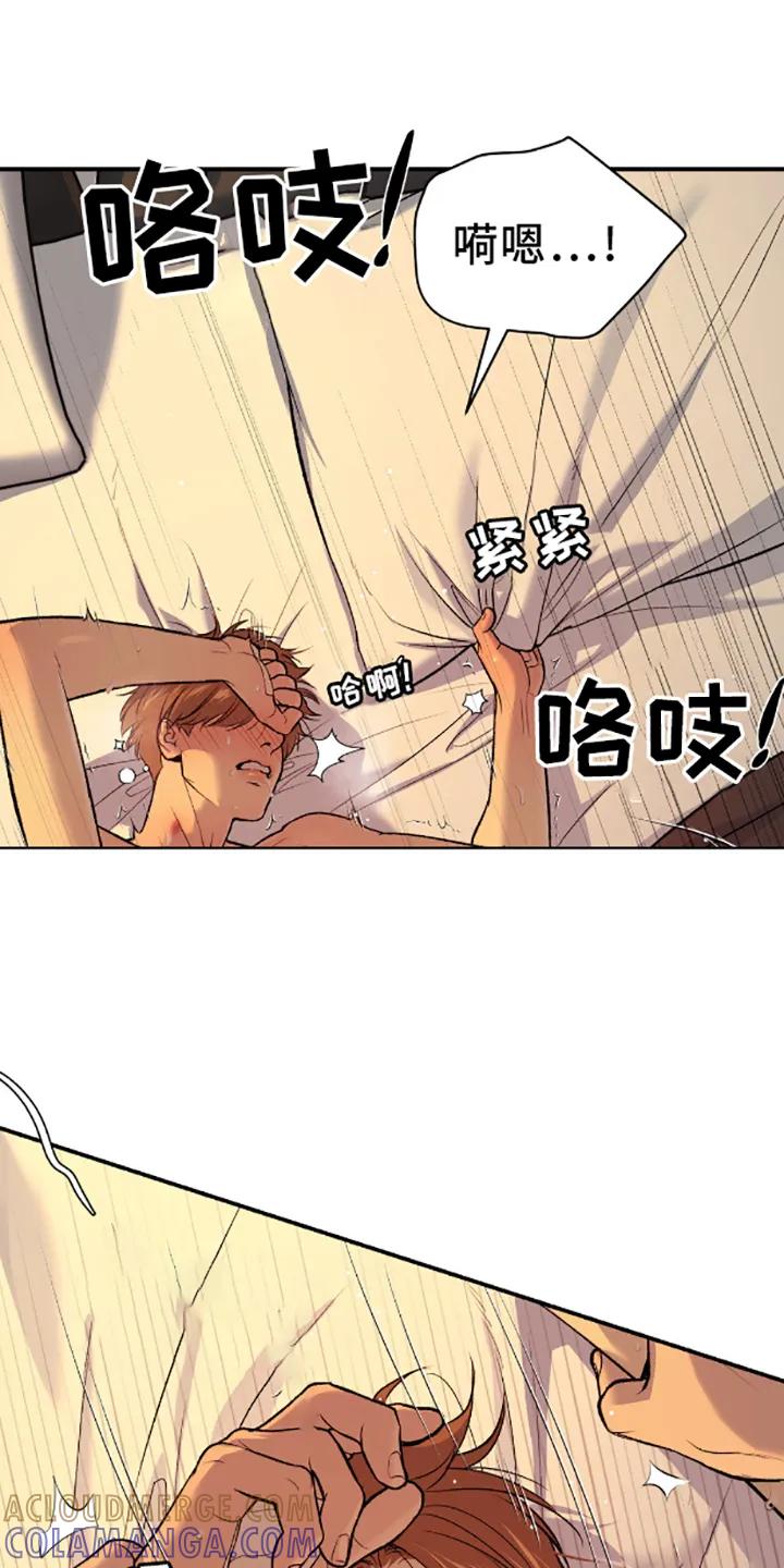 魔咒 第140章：相爱的人 第15页