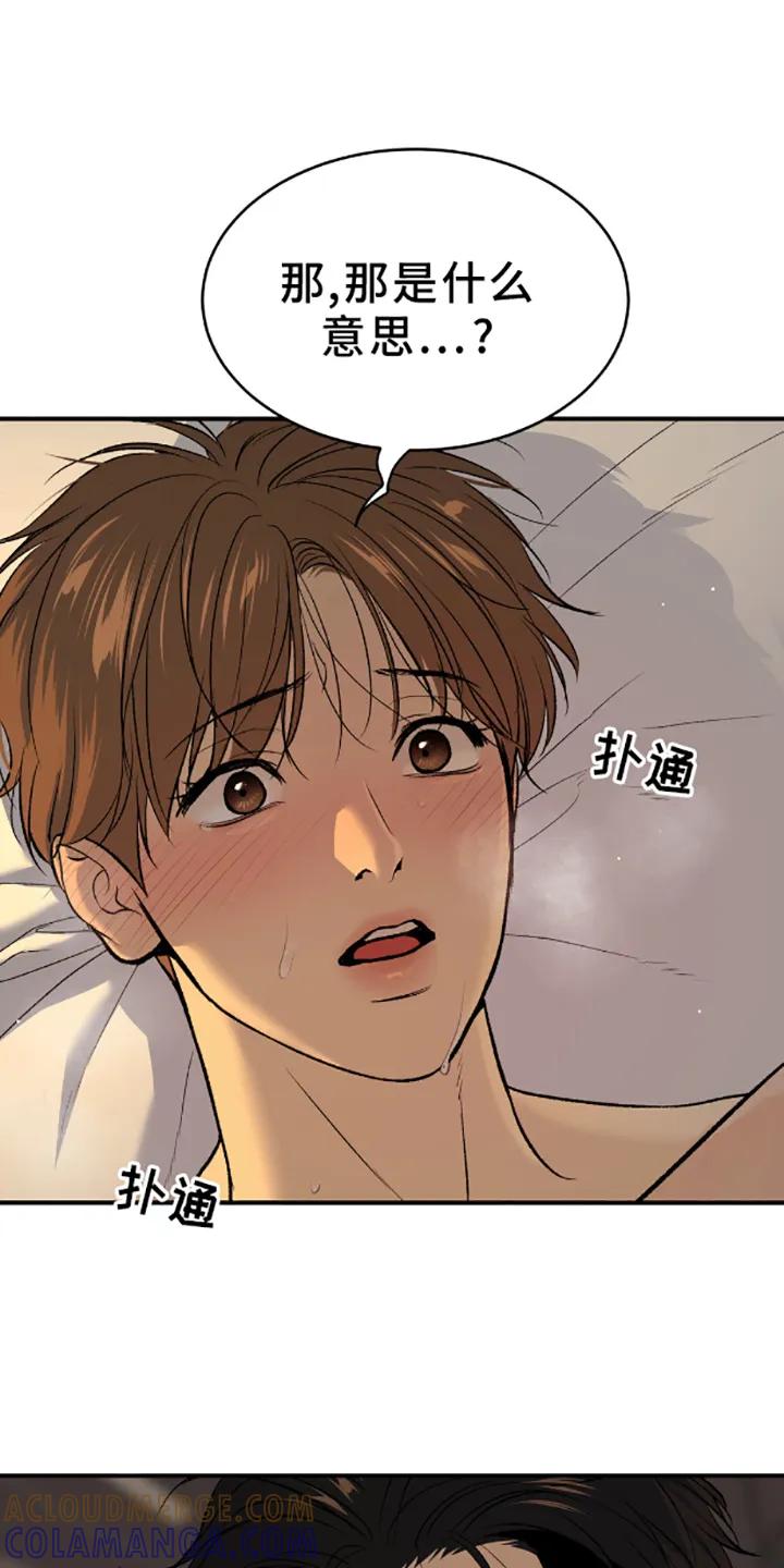 魔咒 第140章：相爱的人 第11页