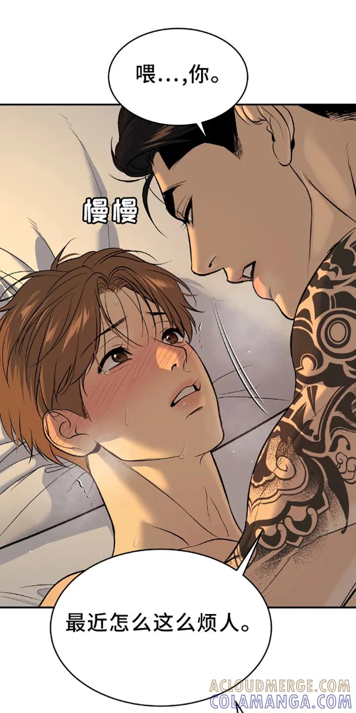 魔咒 第140章：相爱的人 第9页