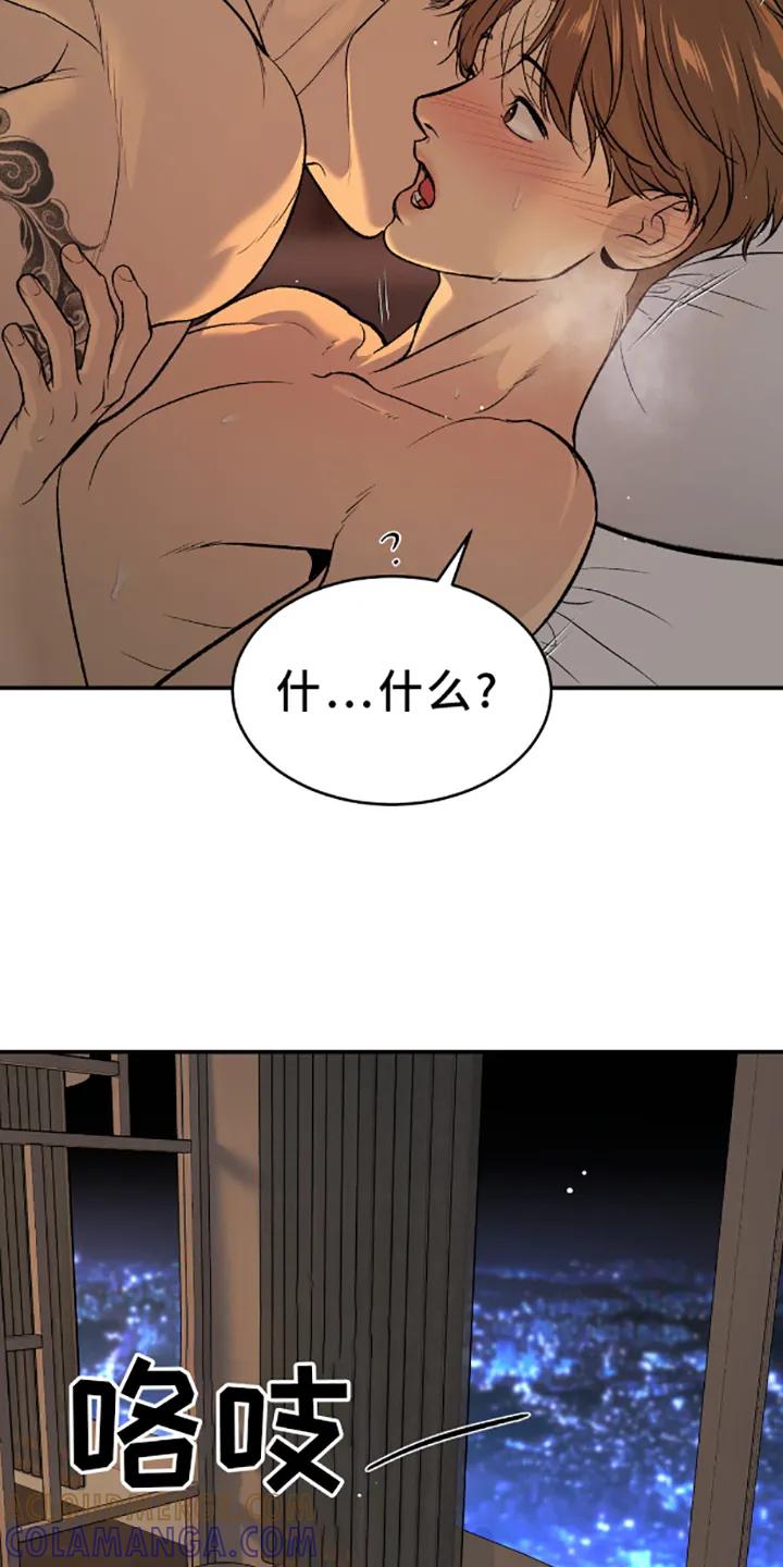 魔咒 第140章：相爱的人 第13页