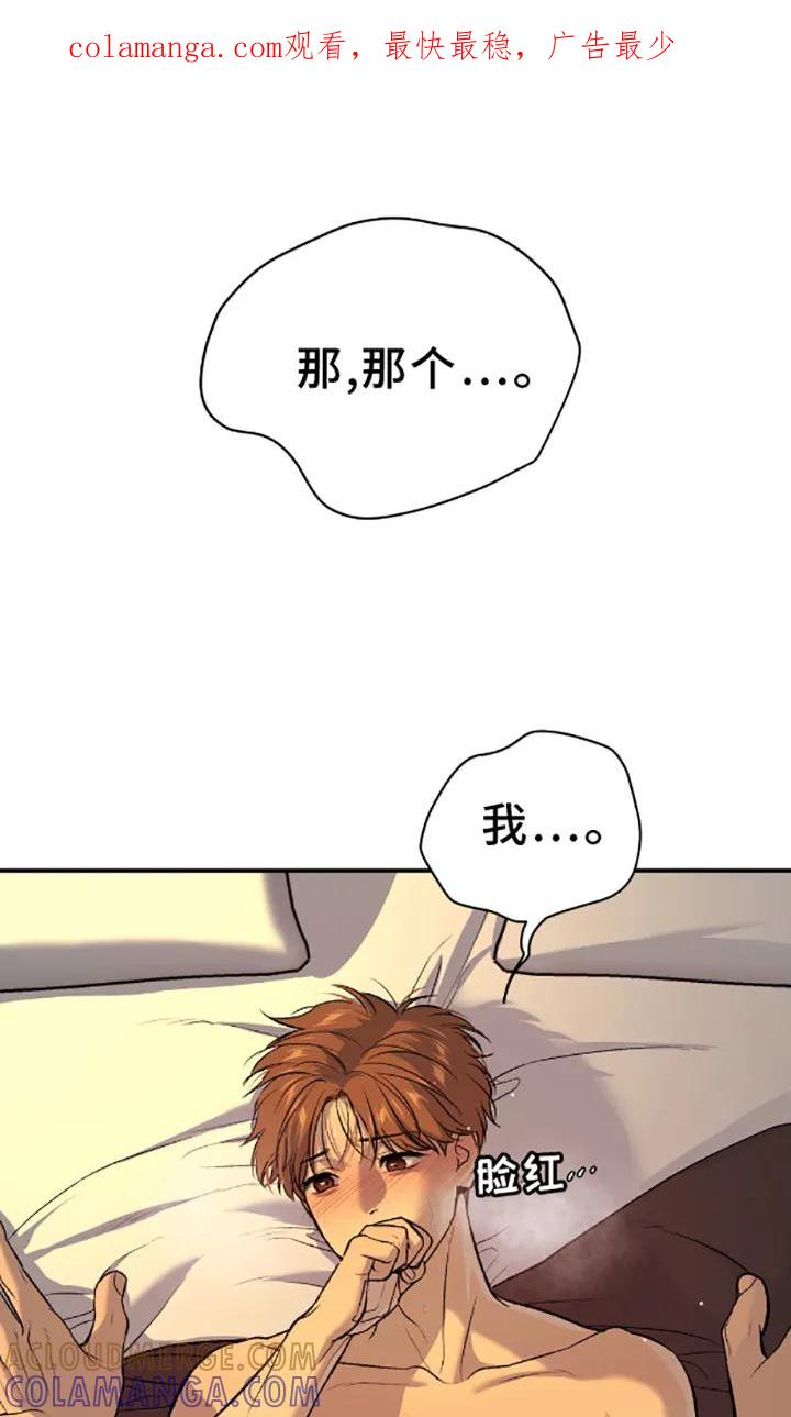 魔咒 第140章：相爱的人 第1页